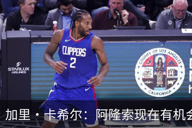 加里·卡希尔：阿隆索现在有机会充分了解球员，而球员要证明自己