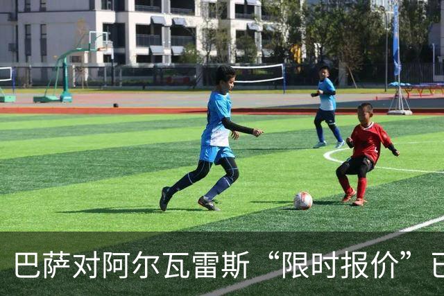 巴萨对阿尔瓦雷斯“限时报价”已过期，阿根廷球星何去何从？