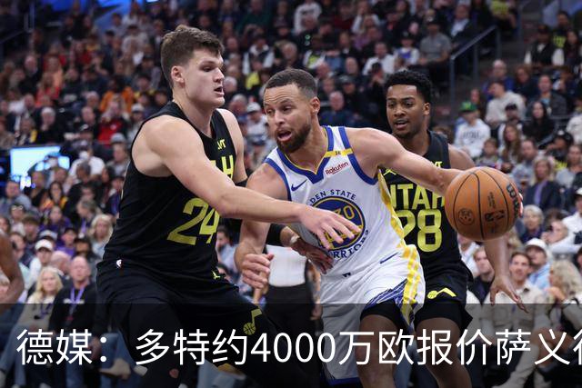 德媒：多特约4000万欧报价萨义德·马拉，但科隆为其估价5000万欧