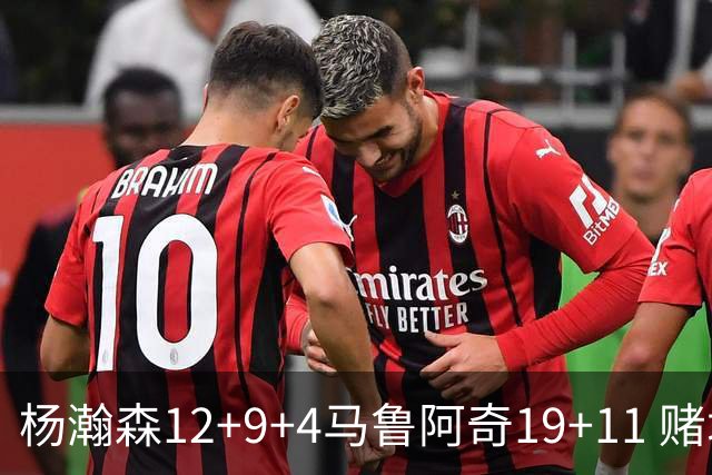 杨瀚森12+9+4马鲁阿奇19+11 赌城夏联开拓者负太阳