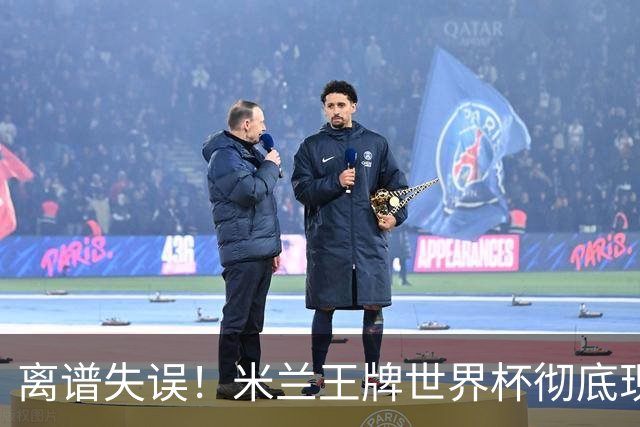 离谱失误！米兰王牌世界杯彻底现形，10 球大战坑惨法国姆巴佩