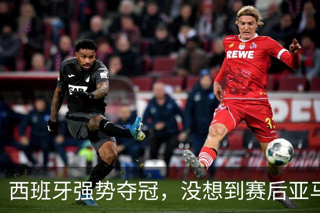 西班牙强势夺冠，没想到赛后亚马尔这样说，至少还要统治10年？